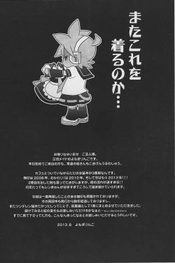 Page 3 of TsundeLen Cafe Betsubara!