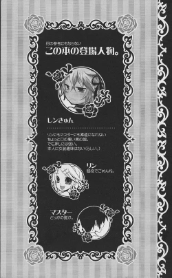 Page 4 of TsundeLen Cafe Betsubara!