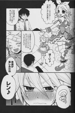 Page 6 of TsundeLen Cafe Betsubara!