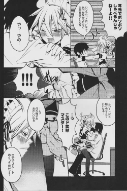 Page 9 of TsundeLen Cafe Betsubara!