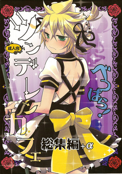 Download TsundeLen Cafe Betsubara!