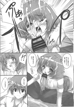 Page 9 of Koi suru Musume wa Setsunaku te