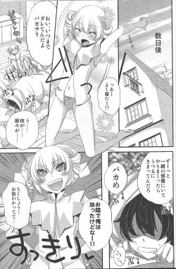 Page 26 of Yoku Aru Yamai no Naoshi kata