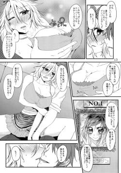 Page 12 of Shinjin Hairimashita! Toramaru Shou Hen