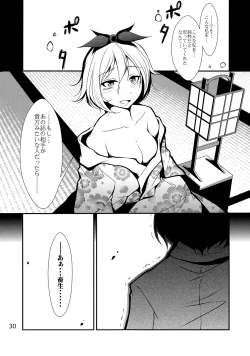 Page 29 of Shinjin Hairimashita! Toramaru Shou Hen