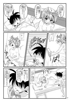 Page 6 of Shinjin Hairimashita! Toramaru Shou Hen