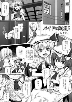 Download Maid no Oshigoto