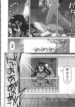 Page 134 of Yamato Nadeshiko Breast Changes