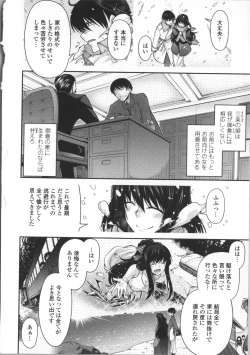 Page 200 of Yamato Nadeshiko Breast Changes