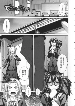 Page 33 of Yamato Nadeshiko Breast Changes