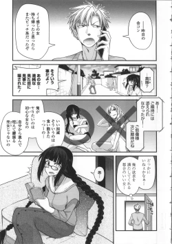 Page 73 of Yamato Nadeshiko Breast Changes