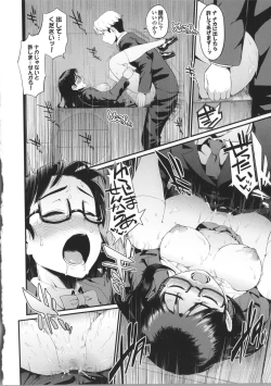 Page 108 of Hatsuiki☆Syndrome