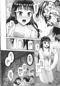 Page 14 of Hatsuiki☆Syndrome