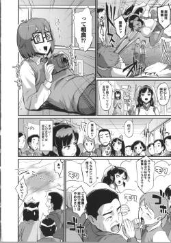 Page 152 of Hatsuiki☆Syndrome