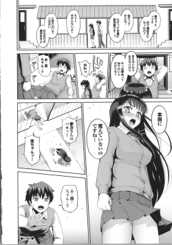 Page 50 of Hatsuiki☆Syndrome