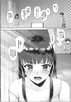 Page 54 of Hatsuiki☆Syndrome