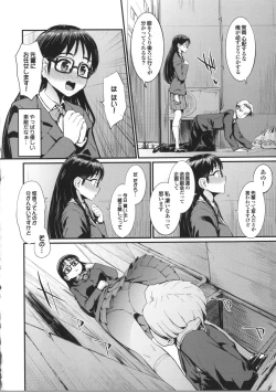 Page 92 of Hatsuiki☆Syndrome