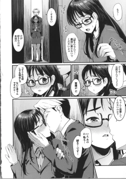 Page 94 of Hatsuiki☆Syndrome