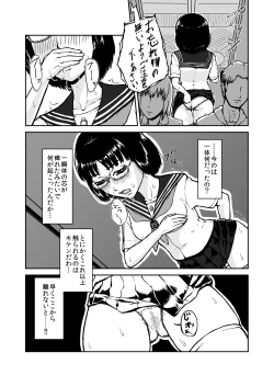 Page 11 of Musaboru Tsuugaku Densha