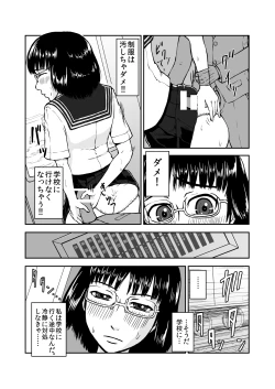Page 13 of Musaboru Tsuugaku Densha