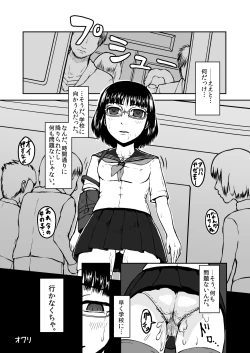 Page 26 of Musaboru Tsuugaku Densha