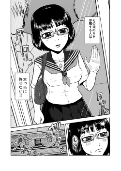 Page 4 of Musaboru Tsuugaku Densha