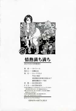 Page 202 of Jounetsu Michimichi
