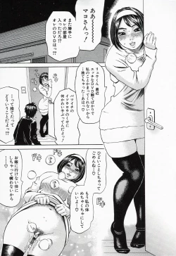 Page 33 of Jounetsu Michimichi