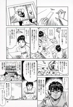 Page 65 of Jounetsu Michimichi