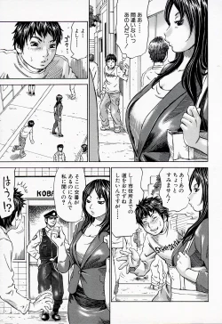 Page 67 of Jounetsu Michimichi