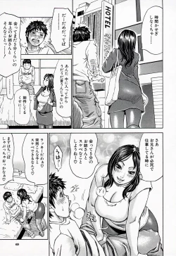 Page 69 of Jounetsu Michimichi
