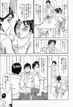 Page 9 of Jounetsu Michimichi