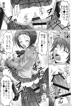 Page 19 of Kuikomi Kairakubou