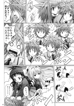 Page 8 of Kuikomi Kairakubou