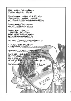 Page 7 of Spider Walk