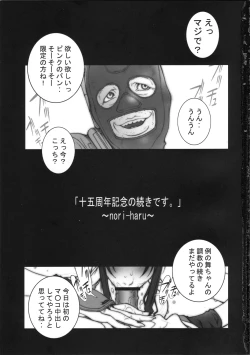 Page 19 of Kakutou Game cap1-3 + extra