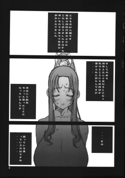 Page 51 of Kakutou Game cap1-3 + extra