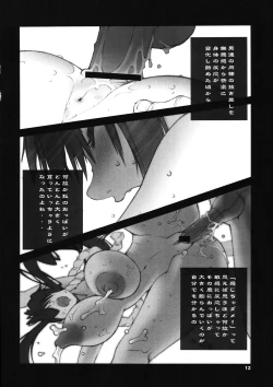 Page 58 of Kakutou Game cap1-3 + extra