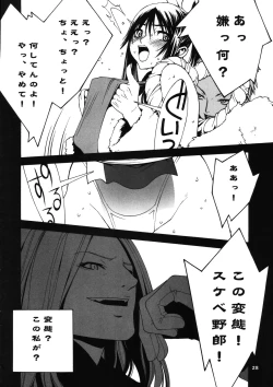 Page 65 of Kakutou Game cap1-3 + extra