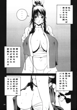 Page 66 of Kakutou Game cap1-3 + extra