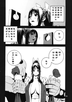 Page 67 of Kakutou Game cap1-3 + extra