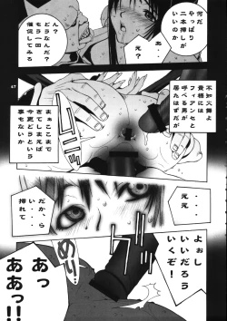 Page 83 of Kakutou Game cap1-3 + extra