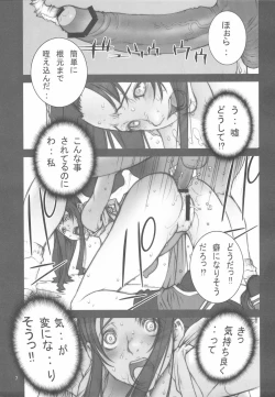Page 8 of Kakutou Game cap1-3 + extra