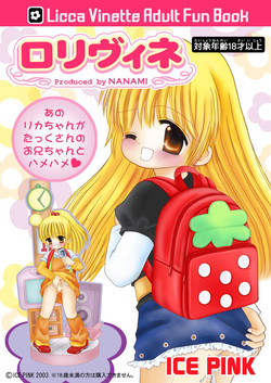 [Ice Pink (Norimatsu Nanami)] Loli Vine (Licca Vignette)