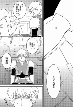 Page 4 of Shitamachi Ryoujoku