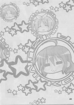 Page 39 of Kagami no Ashi no Ura