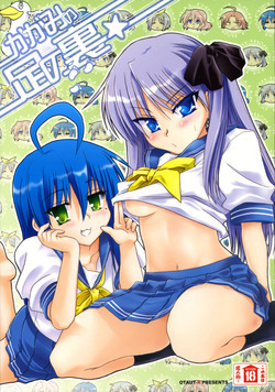 Download Kagami no Ashi no Ura