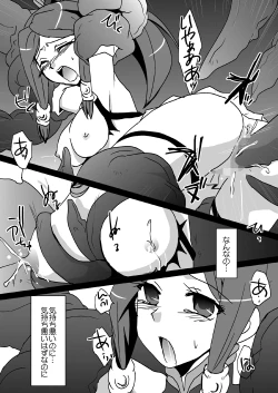 Page 11 of Corruption Shift II