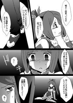 Page 22 of Corruption Shift II