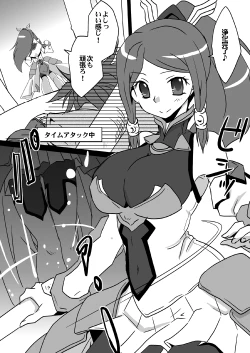 Page 3 of Corruption Shift II